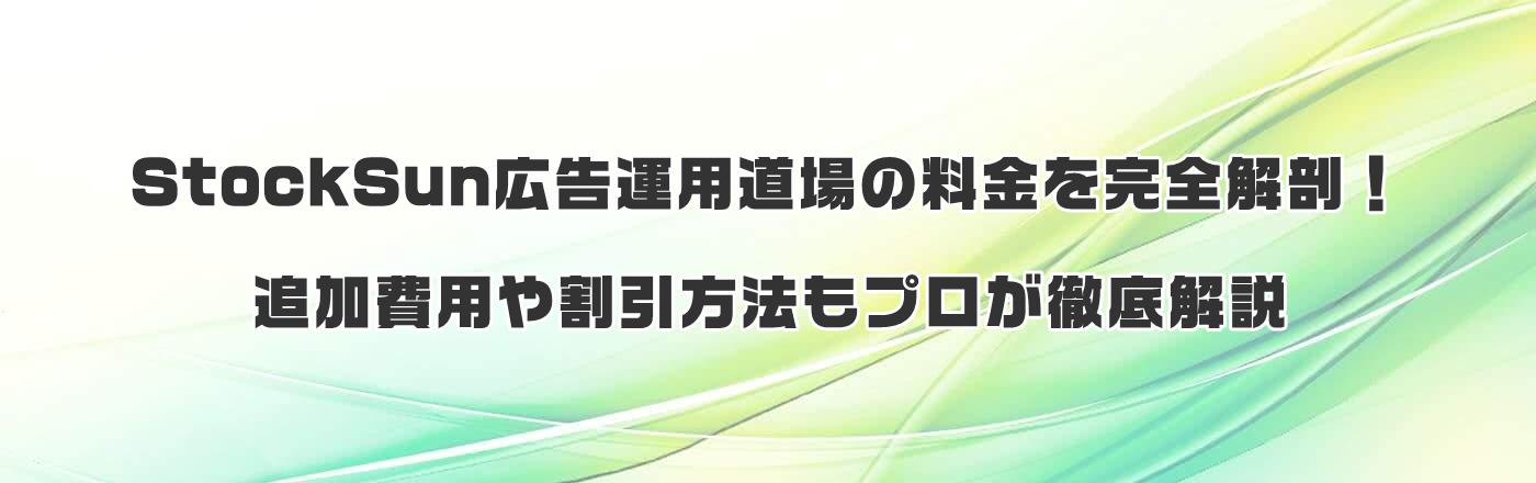 StockSunL^p̗SUIǉp⊄@vO